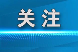 马克西：今天我们沟通做得不好 我们没有遵循比赛计划